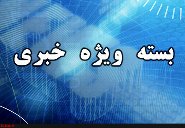 بسته ویژه خبری: از تغییر محل میزبانی پرسپولیس تا گزینه جانشینی هافبک ملیپوش سرخپوشان/ تذکر منصوریان به شاگردانش بسته ویژه خبری: از تغییر محل میزبانی پرسپولیس تا گزینه جانشینی هافبک ملیپوش سرخپوشان/ تذکر منصوریان به شاگردانش