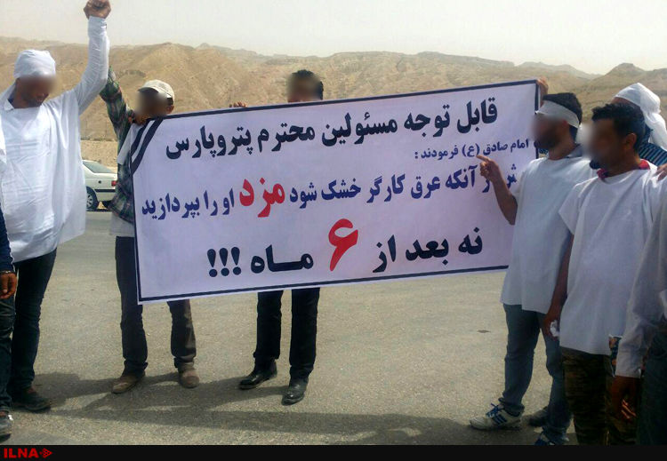 تجمع کارگران پیمانی پالایشگاه پتروپارس به روز پنجم کشیده شد 