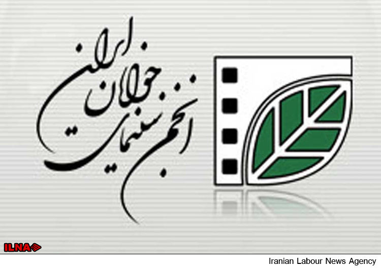 جذب سرمایه؛ مورفینی برای انجمن سینمای جوان