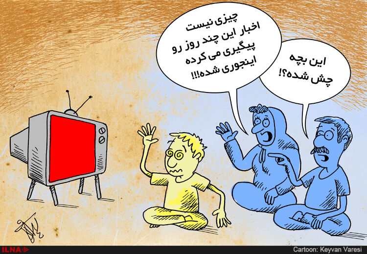 در حاشیه خبرهای پی در پی حوادث و کشتار در جهان