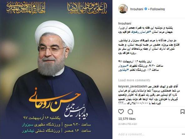 رئیس‌جمهور فردا به خراسان رضوی سفر می‌کند