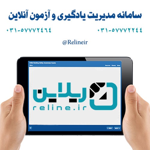 ریلاین بستری قابل اعتماد برای کلاس ها و آزمون های آنلاین