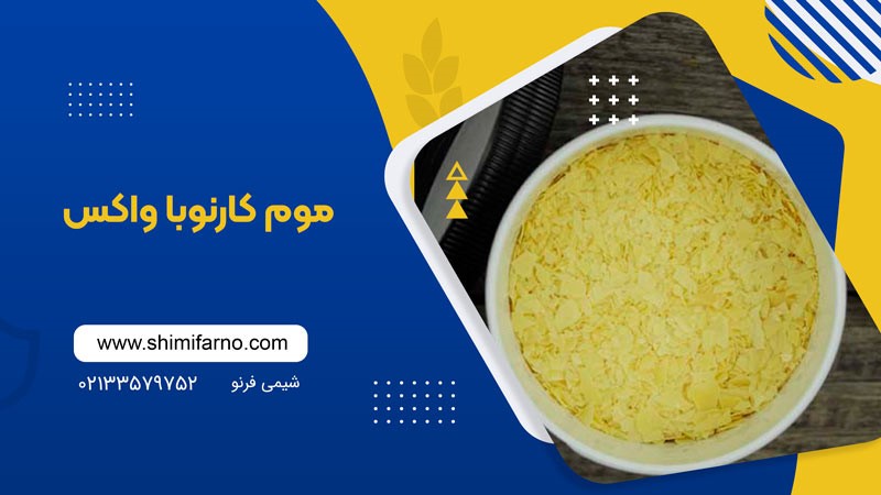 لیست مواد شیمیایی پرکاربرد در صنعت ایران