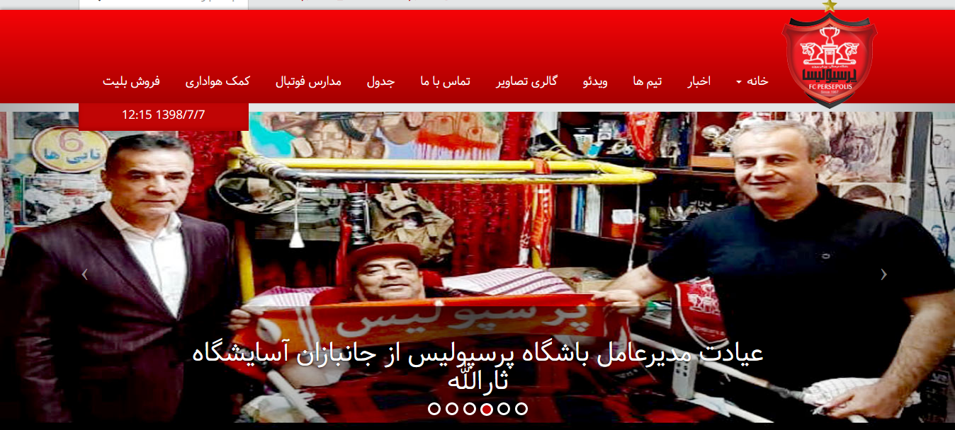 Screenshot_2019-09-29 باشگاه فرهنگی ورزشی پرسپولیس – خانه(1)