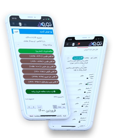 پایدارترین و با کیفیت ترین سیستم آموزش آنلاین در سال تحصیلی ۱۴۰۰  کدام است؟