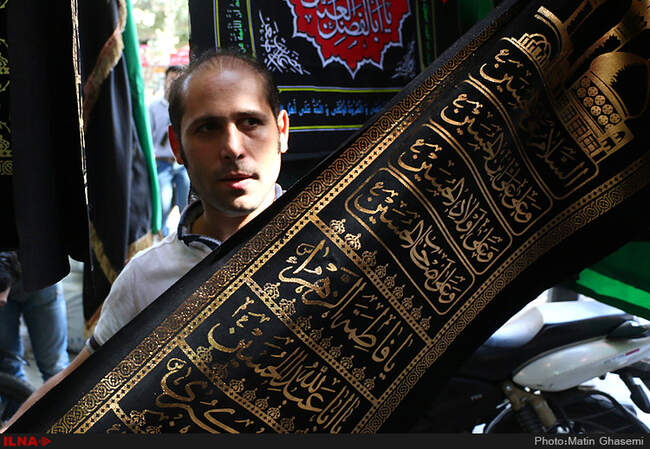 بازار فروش لوازم عزاداری محرم