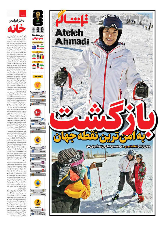 صفحه نخست روزنامه‌های شنبه ۲۲ آذر ۱۴۰۴
