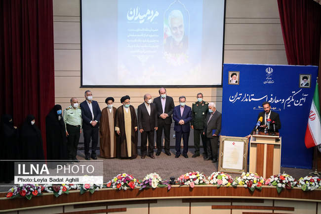 آیین تکریم و معارفه استاندار جدید تهران