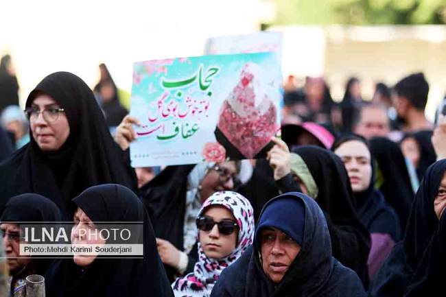 همایش حجاب و عفاف در اصفهان