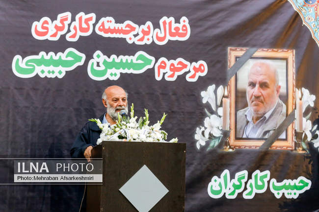 مراسم گرامیداشت حسین حبیبی