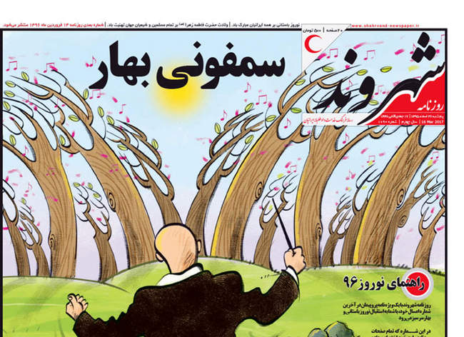 صفحه اول روزنامه ها پنجشنبه 26 اسفند