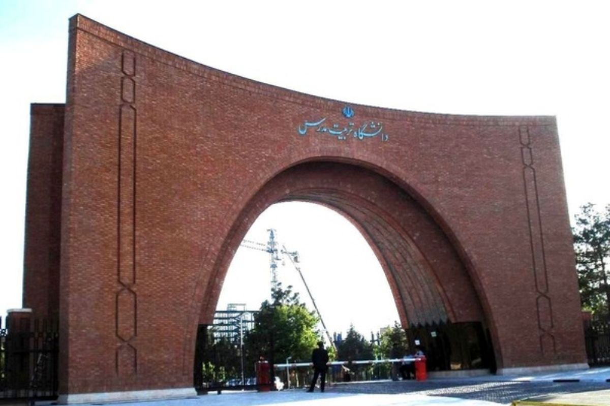 جایگاه دانشگاه تربیت مدرس در رتبه‌بندی جهانی "کیو اس" ارتقا یافت