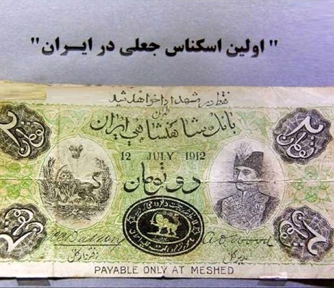 Ø§ÙÙÛÙ Ø§Ø³Ú©ÙØ§Ø³ Ø¬Ø¹Ù Ø´Ø¯Ù Ø¯Ø± Ø§ÛØ±Ø§Ù! +Ø¹Ú©Ø³