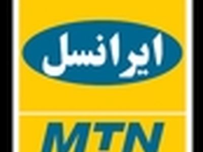 اعلام طرحهای رنگی ایرانسل در جشنواره پاییز ۹۲