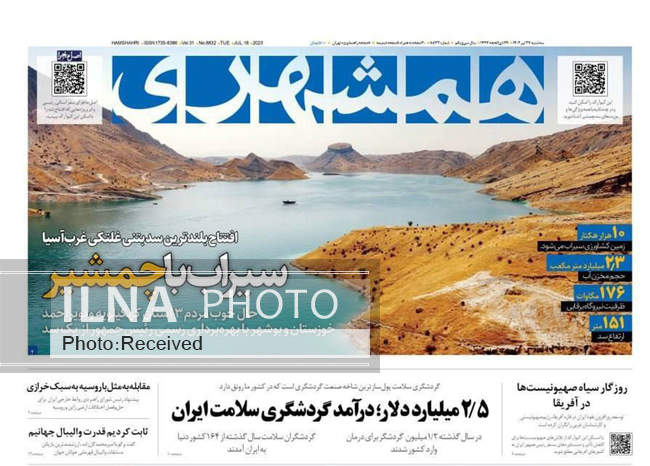 صفحه اول روزنامه ها سه‌شنبه ۲۷ تیر