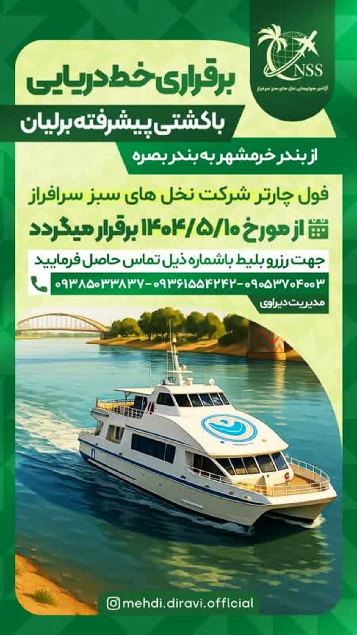 خرمشهر به بصره دریایی شد؛ اروند در مسیر اتصال منطقه‌ای