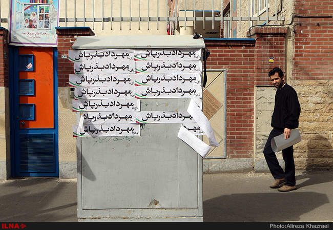 تبلیغات مجلس و خبرگان رهبری در تهران