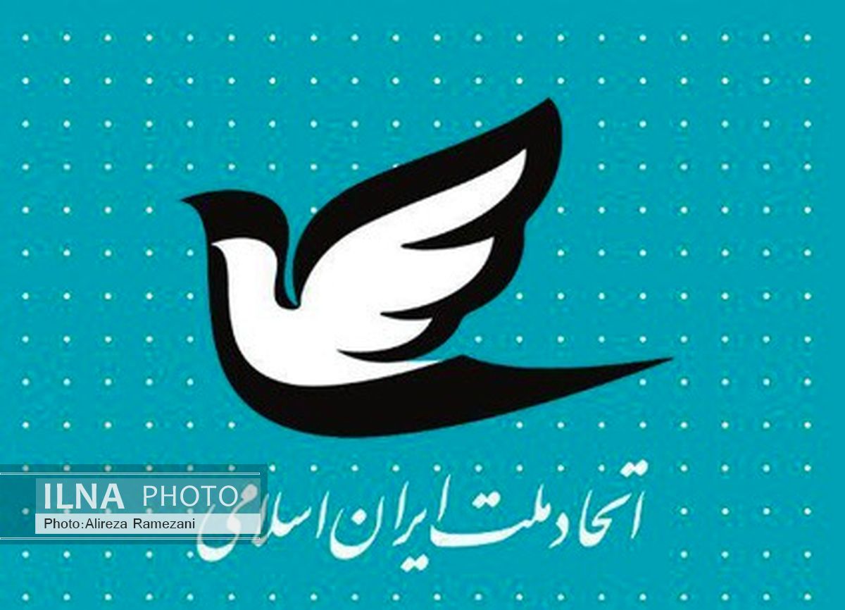 بروجردی و کاشفی معاونان سیاسی و اجرایی حزب اتحاد ملت شدند