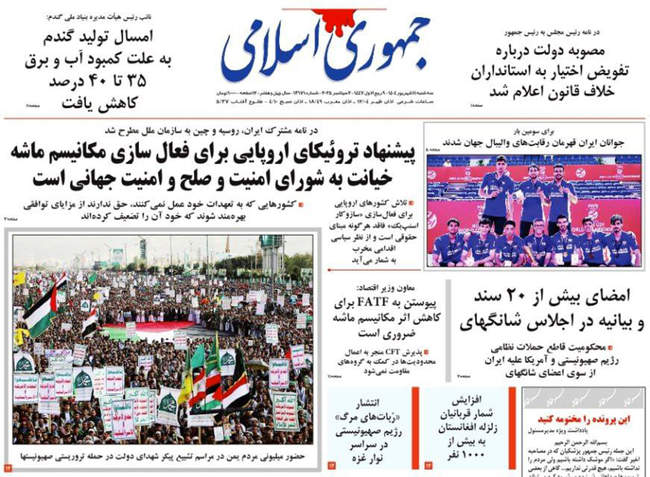 صفحه نخست روزنامه‌های سه‌شنبه ۱۱ شهریور  ۱۴۰۴