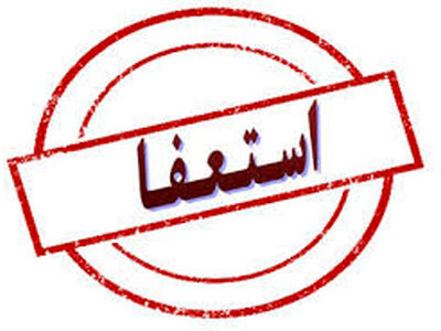 اوضاع عجیب در فدراسیون‌ها؛ سرپرست با سمت رییس