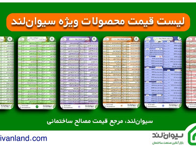 قیمت جدید سیمان دوشنبه 12 آبان اعلام شد + جدول