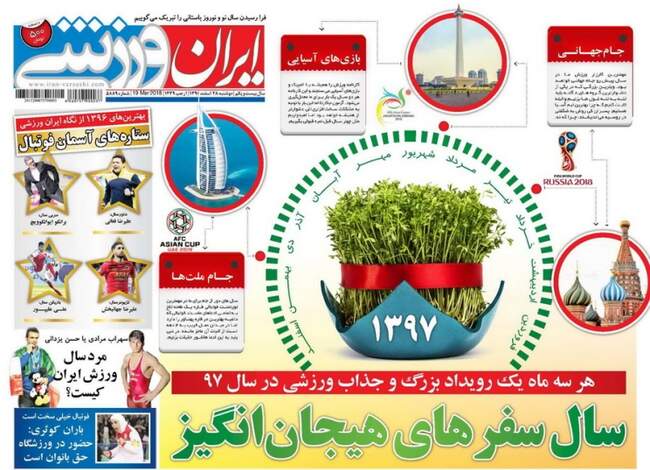 صفحه اول روزنامه ها دوشنبه 28 اسفند