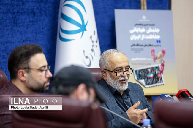 نشست خبری «جنبش خیابانی حفاظت از ایران»