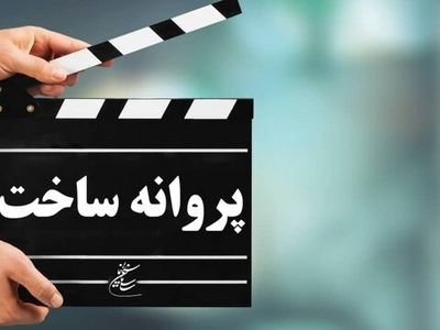 مهران مدیری و سعید سهیلی پروانه ساخت گرفتند