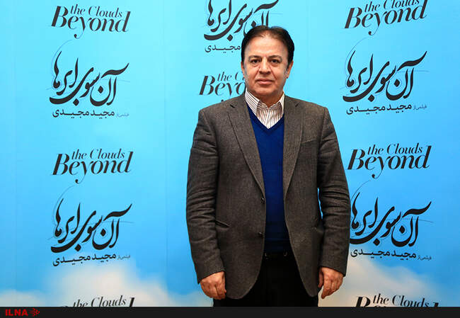 اولین نمایش فیلم آن سوی ابرها به کارگردانی مجید مجیدی 