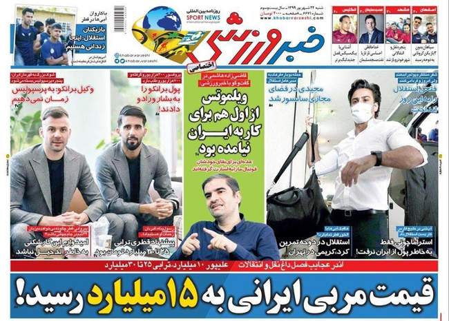 صفحه اول روزنامه ها شنبه ۲۲ شهریور