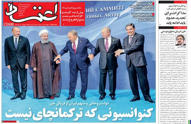 صفحه اول روزنامه ها دوشنبه ۲۲ مرداد