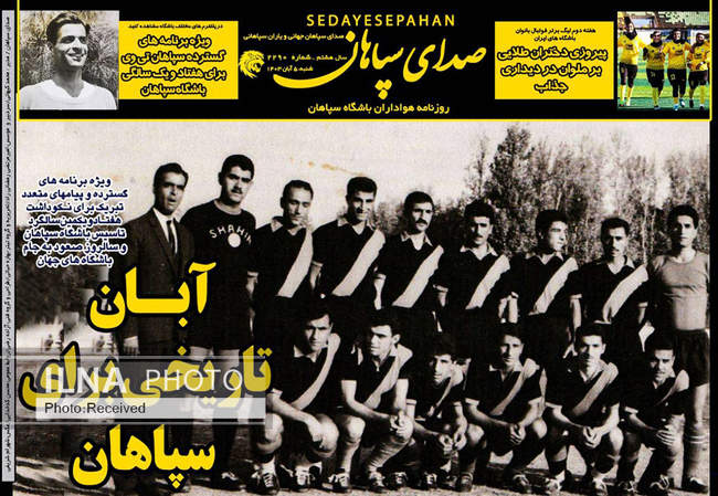 صفحه نخست روزنامه‌های ۵ آبان ۱۴۰۳