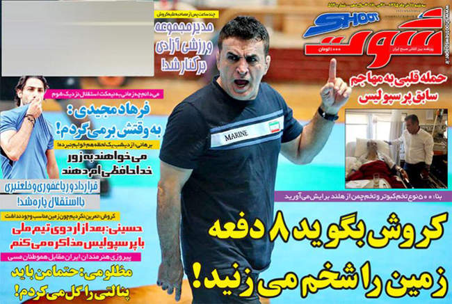 صفحه اول روزنامه ها سه شنبه 11 خرداد
