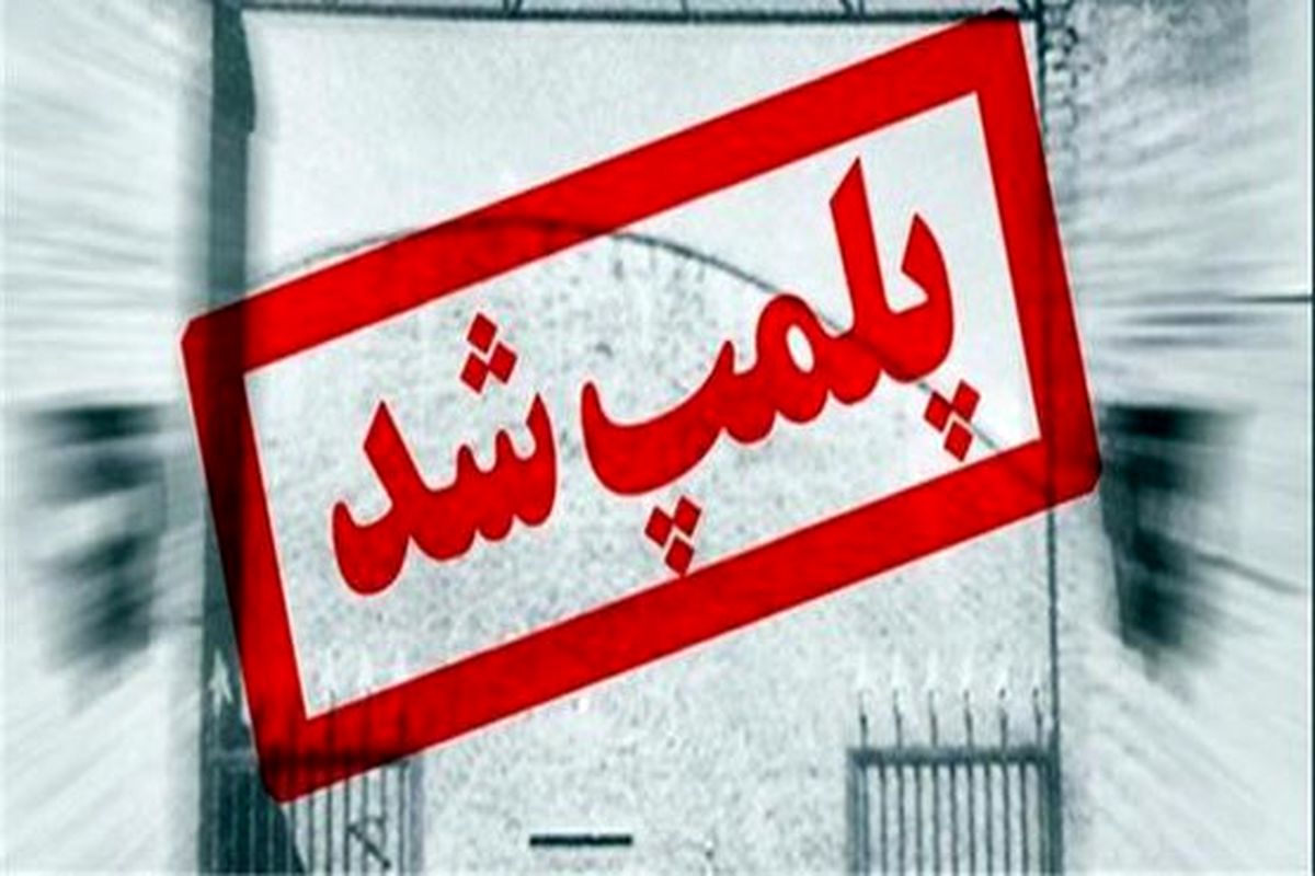دستگیری ۳۹ اخلالگر بازار ارز و پلمب ۸۰ صرافی