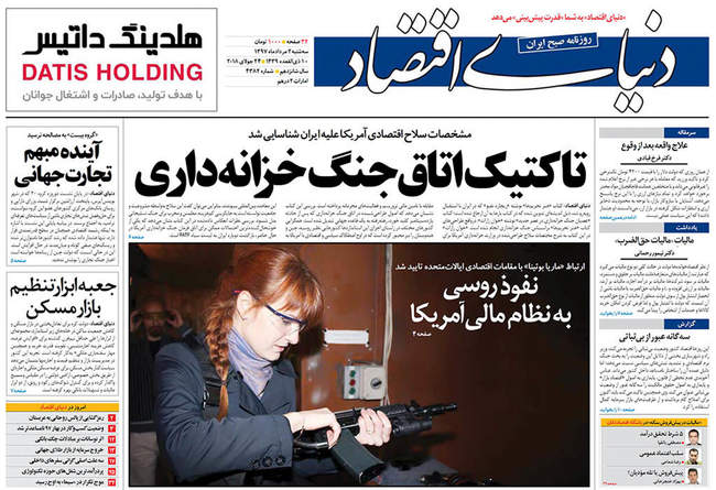 صفحه اول روزنامه ها سه‌شنبه ۲ مرداد