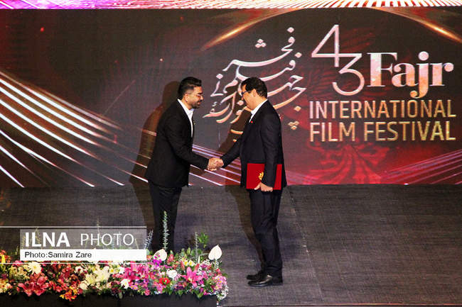 آیین پایانی جشنواره جهانی فیلم فجر - شیراز