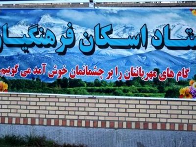 مدارس گیلان در ایام نوروز پذیرای فرهنگیان است / آغاز پذیرش حضوری از ۲۸ اسفند ماه