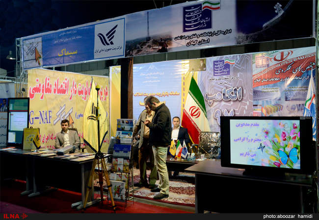 دوازدهمین نمایشگاه الکامپ گیلان - 97