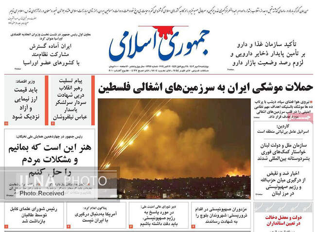 صفحه نخست روزنامه‌های ۱۱ مهر ۱۴۰۳