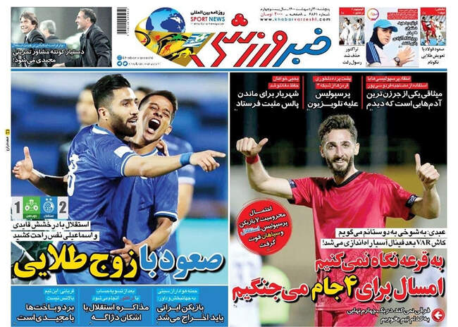 صفحه اول روزنامه ها پنجشنبه ۳۰ اردیبهشت