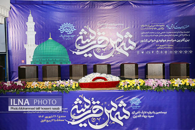 آغاز برنامه های هفته وحدت در سنندج