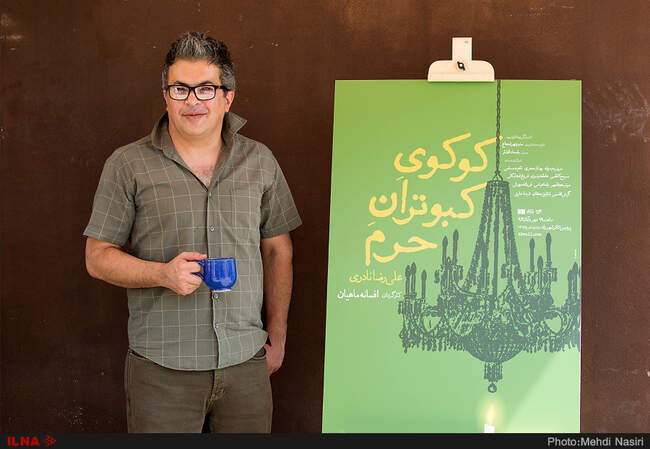 تصاویر رونمایی از پوستر نمایش «کوکوی کبوتران حرم» به کارگردانی افسانه ماهیان 
