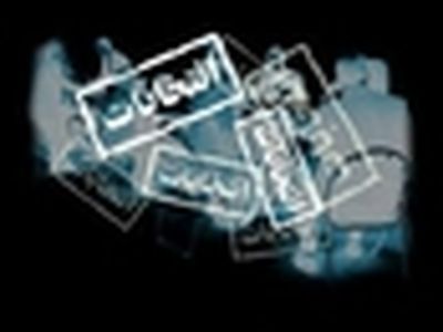 مجمع انتخابات بازنشستگان مستمریبگیران کارگری ساری اعضای هیئت مدیره خود را شناخت