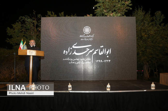 مراسم چهلم ابولقاسم سرحدی زاده