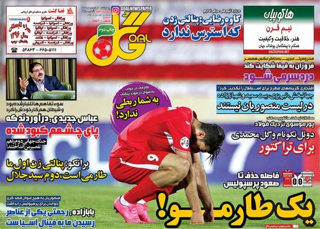 صفحه اول روزنامه ها  سه شنبه 3 خرداد