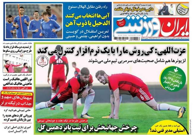 صفحه اول روزنامه ها یکشنبه 26 فروردین