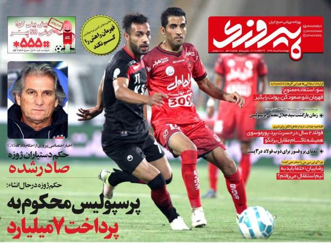 صفحه اول روزنامه ها چهارشنبه 4 مرداد