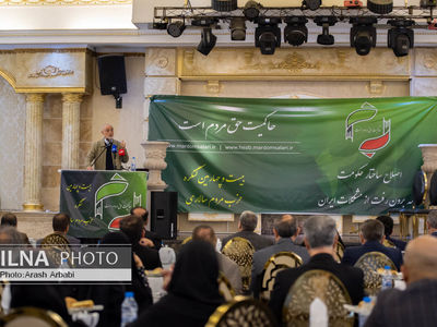 بیست و چهارمین کنگره حزب مردم سالاری