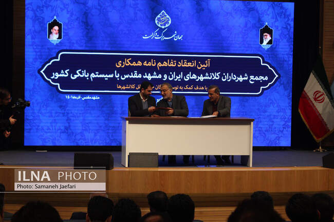 همایش روز ملی حمل‌ و نقل