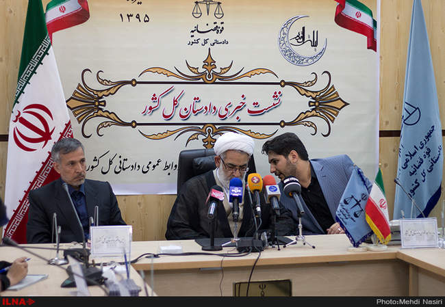 نشست خبری دادستان کل کشور